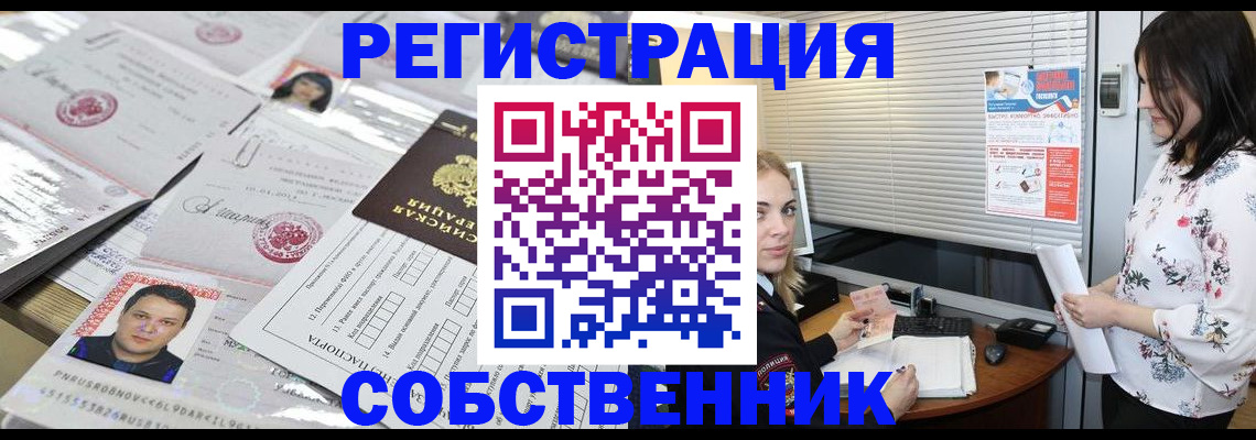 прописка для работы в Петров Вале