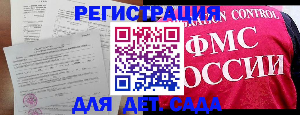 временная регистрация собственник в Петров Вале