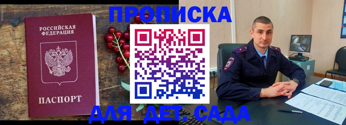 прописка поиск в Петров Вале